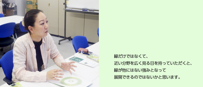 公益財団法人都市緑化機構